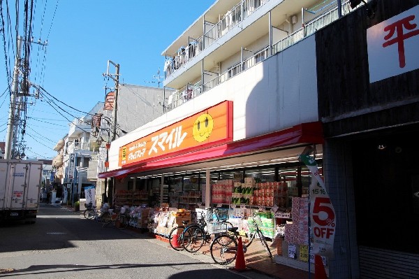 ドラッグストアスマイル 稲田堤店(スーパーやコンビニとともに生活に欠かせないという方も多いドラッグストアは、近所にあると頼もしい限りですね。)