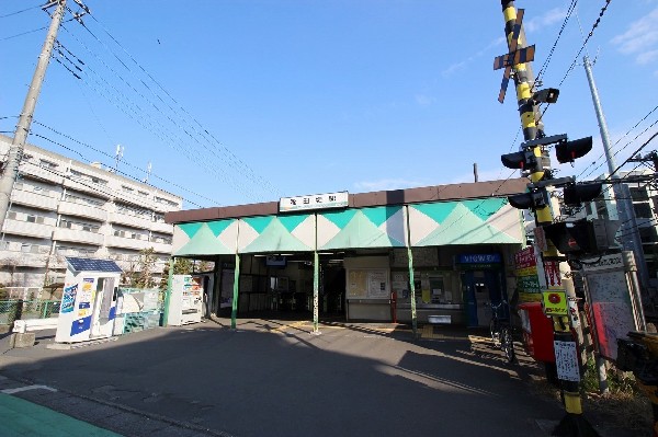 稲田堤駅(駅に近いのは忙しい朝や遅い帰宅時に嬉しい。駅周辺のお買物施設も利用でき、便利で快適な生活が送れそう。)