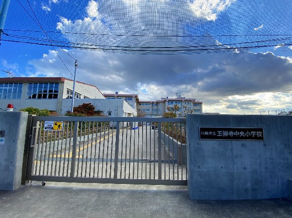 王禅寺中央小学校( 一人ひとりの良さを認め　生かし　伸ばす)