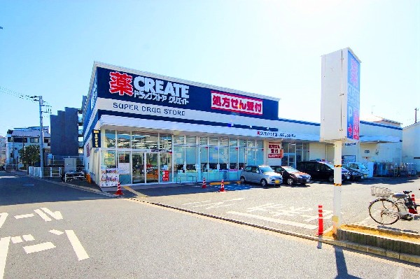 クリエイトSD港北高田店(スーパーやコンビニとともに生活に欠かせないという方も多いドラッグストアは、近所にあると頼もしい限りですね。)