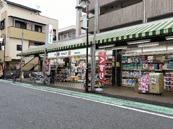 セイムス川崎浅田店(セイムスは、置き薬の富士薬品が展開する、ドラッグストアチェーンです。お客様の健康に貢献致します。)