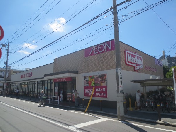 マックスバリュ エクスプレス木月住吉店(イオングループのスーパーマーケットです。駐車場が完備されていて便利です。営業時間は8：00～22：00。)