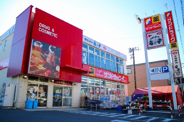 サンドラッグ平店(スーパーやコンビニとともに生活に欠かせないという方も多いドラッグストアは、近所にあると頼もしい限りですね。)