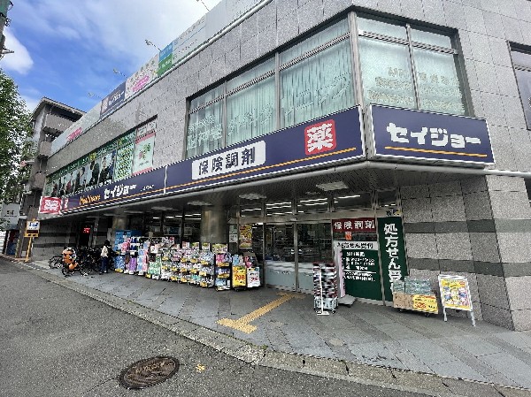 セイジョーあざみ野　(横浜に本社を置き、首都圏だけで160店舗以上の店舗を持ち全国に展開しているココカラファイングループのドラッグストアです。)