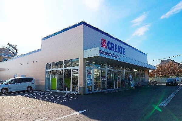 クリエイトＳ・Ｄ 川崎東有馬店(いまや生活に欠かせないという方も多いドラッグストアは、近所にあると頼もしい限りですね。駐車場も広く、便利です。)