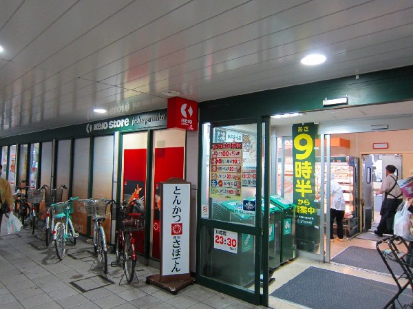 京王ストア 稲田堤店(駅を出てすぐ近くにありますので、お出かけの際、ついでに立ち寄りやすく、日々のお買い物にとても便利です。)