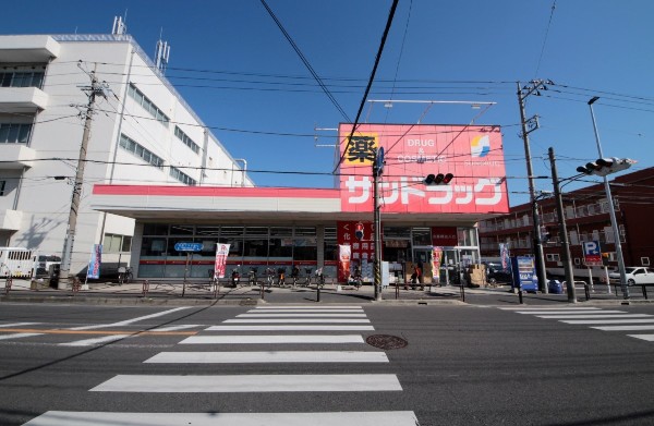 サンドラッグ子母口店(スーパーやコンビニとともに生活に欠かせないという方も多いドラッグストアは、近所にあると頼もしい限りですね。)