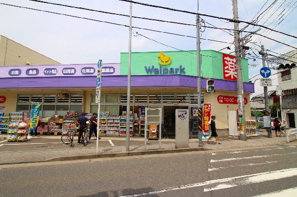 ウェルパーク　川崎中野島店(スーパーやコンビニとともに生活に欠かせないというドラッグストアは、近所にあると頼もしい限りですね。)