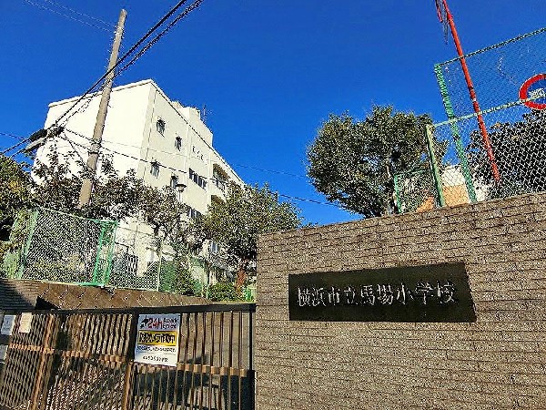 馬場小学校(住宅街にある小学校。体育館が新しく設備が充実している。教育目標は「自らかがやく子　ともにかがやく子」。)