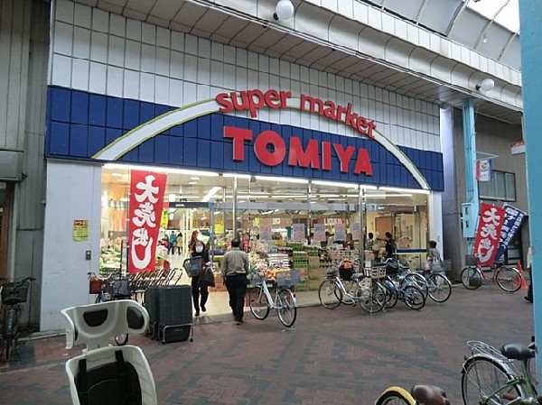 トミヤ鶴見店(商店街の中にあり、近隣の方に愛されるスーパー。清潔感のある店内に、新鮮な野菜や食材が揃っています。)