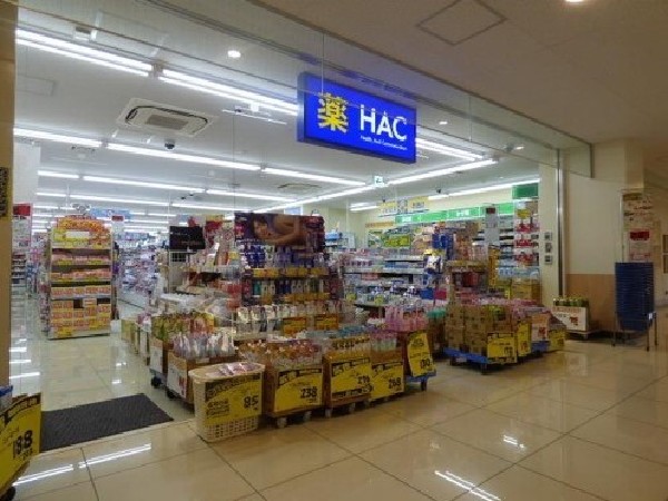 ハックドラッグ長津田駅北口店(医薬品や化粧品・生活用品を取り扱う便利なドラッグストア。調剤薬局があり、急な体調不良の時も安心です。)