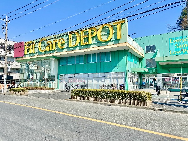 フィットケアデポ二ツ池店(健康と美のみならず、生活全般をフォローしたドラッグストア。食料品、ベビー用品、ペット関連も取扱う。)