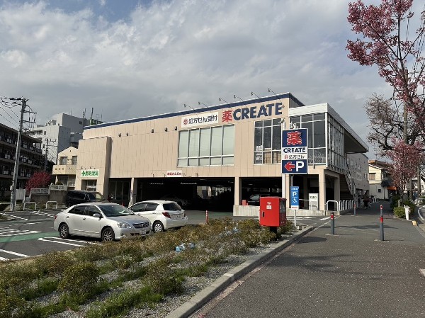 クリエイトS・D　緑十日市場店(医薬品、化粧品、日用品、ベビー用品、野菜、精肉、冷凍食品、酒、たばこも取扱っています。処方箋受付有。)