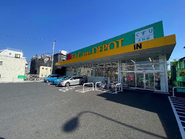 Fit Care DEPOT下末吉店(営業時間は９時～21時半。駐車場も広く、くすりや日用品に加えて食料品、お酒、たばこも販売しています。)