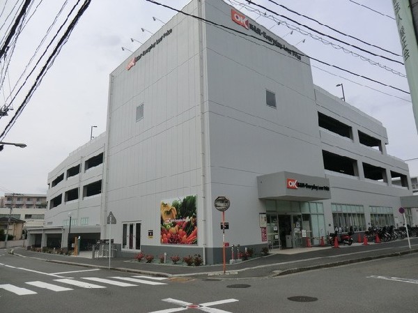 オーケー新子安店(エブリデーロープライスの価格戦略で地域の人から愛されるスーパー。ピザやベーカリー、お惣菜も人気です。)