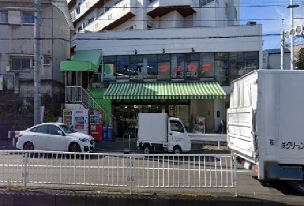 スーパーマルヤマ三春台店(地元の方に愛される小規模サイズのスーパー。食料品から生活雑貨まで取り扱いがあり、近くにあると便利。)