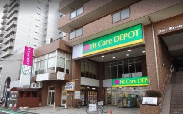 FitCareDEPOT 鶴見本町通店(健康と美のみならず、生活全般をフォローしたドラッグストア。食料品、ベビー用品、ペット関連も取扱う。)