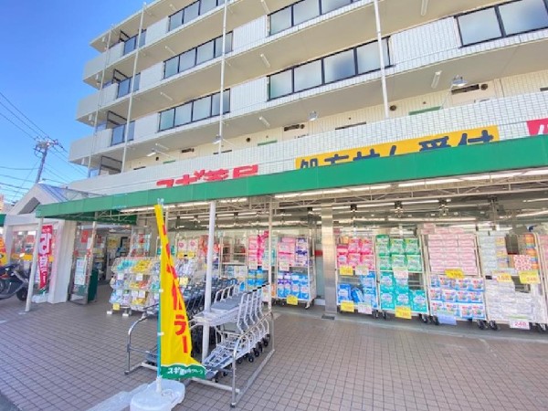 スギ薬局東寺尾店(処方箋受付可能なドラッグストア。薬はもちろん、化粧品、日用品、食品も取扱う。営業時間は9時～22時。)