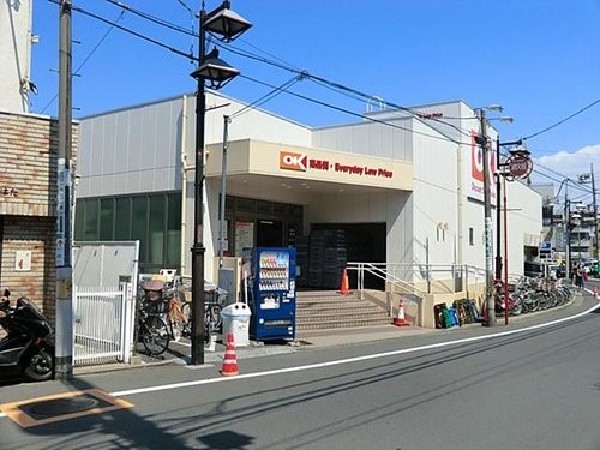 オーケー妙蓮寺店(スーパー総選挙３年連続第一位。地域一番の安さを目指す人気のスーパー。ベーカリーや寿司の取扱いあり。)