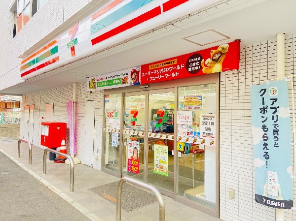 セブンイレブン西大口店(時間を問わず、幅広い品物が揃うコンビニ。日常生活に深く関係する最重要施設として欠かせない存在です。)