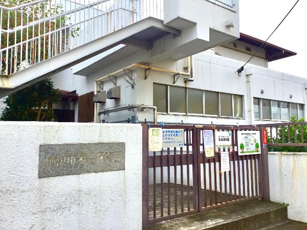 菊名保育園(桜山公園が隣にあり自然豊かな環境に位置する保育園。元気でのびのびあそべる子、を保育目標としています。)