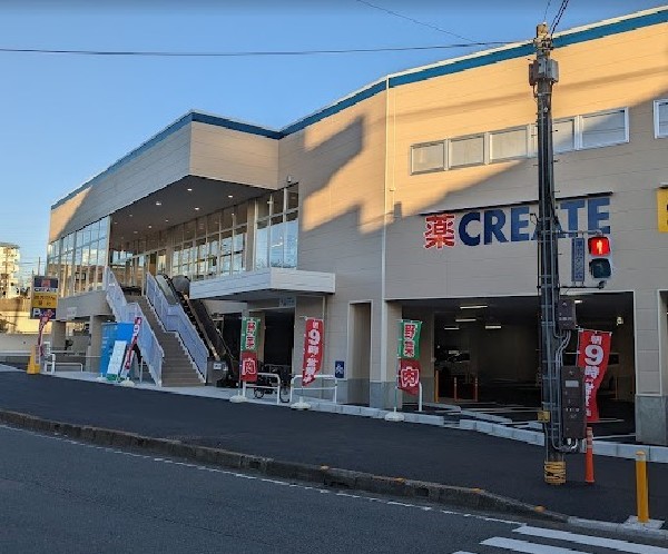 クリエイトエスディー横浜西大口店(医薬品、化粧品、日用品、ベビー用品はもちろん、野菜、精肉、冷凍食品、酒も取扱う。調剤、駐車場有。)