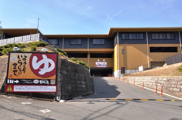 横浜天然温泉 横濱スパヒルズ 竜泉寺の湯(天然温泉をはじめ、3つの炭酸泉など15種類のお風呂やサウナを完備。岩盤浴コーナーでは読書も楽しめます。)