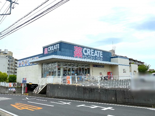 クリエイトS・D緑西八朔店(医薬品、化粧品、日用品、ベビー用品はもちろん、野菜、精肉、酒、たばこも取扱う。駐車場が広く便利です。)