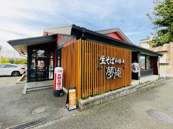 夢庵横浜片倉町店(日常のお食事からお祝いの席まで利用できる和食レストラン。旬の食材を活用したメニューを楽しめます。)