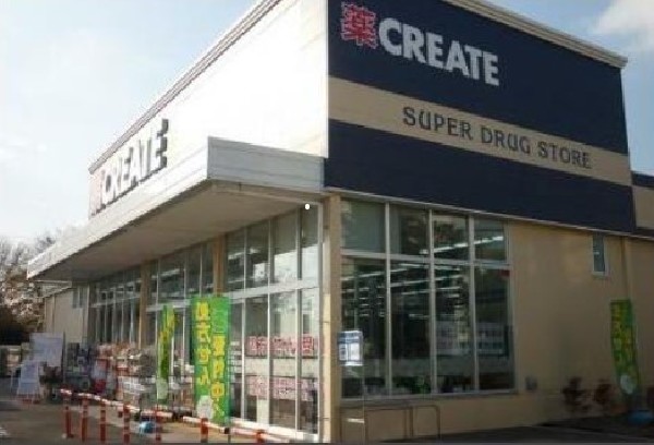 クリエイトＳ・Ｄ 横浜六角橋店(医薬品、化粧品、日用品、ベビー用品はもちろん、野菜、精肉、冷凍冷蔵食品も取扱う。駐車場有。)